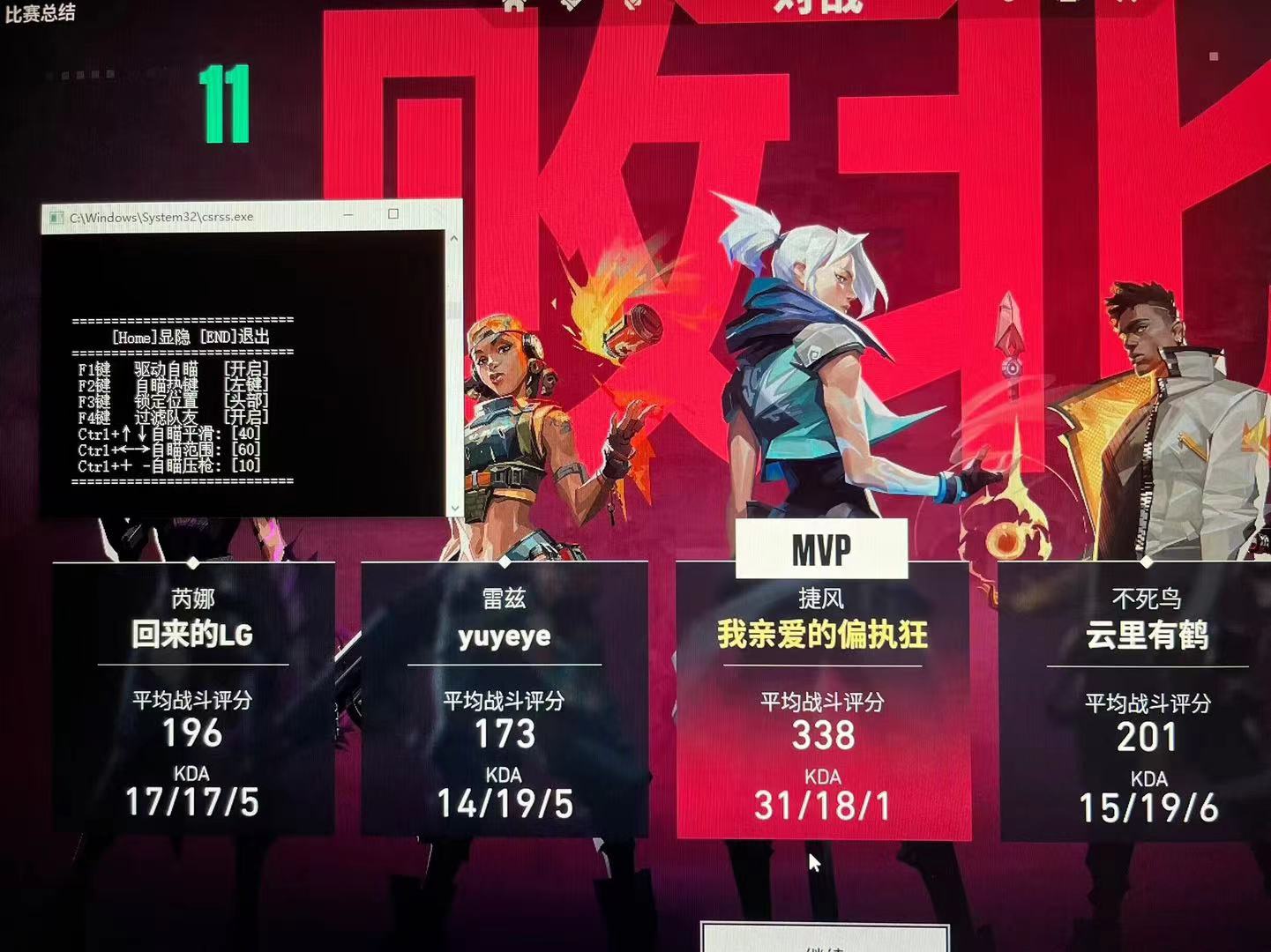 无畏契约手游直装透视 - 敌位透视、地图透视 - 免费体验
